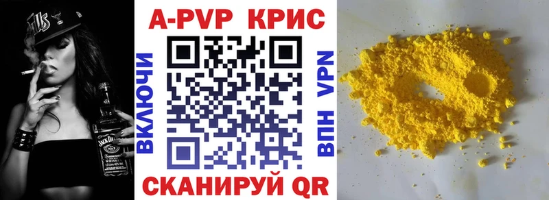 где продают наркотики  Новый Уренгой  A-PVP Crystall 