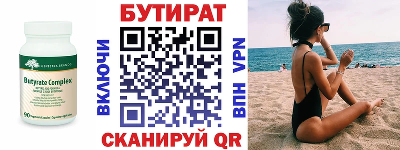закладки  Новый Уренгой  БУТИРАТ буратино 