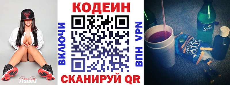 mega сайт  Новый Уренгой  Кодеин напиток Lean (лин) 