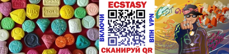 цены наркотик  Новый Уренгой  Ecstasy 99% 