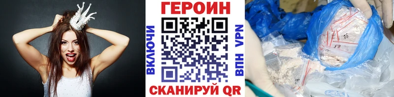 Героин хмурый  Новый Уренгой 