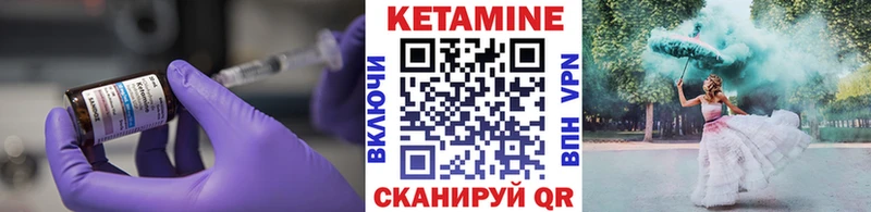 Кетамин VHQ  kraken как войти  shop официальный сайт  Новый Уренгой 