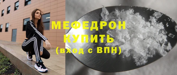 мяу мяу кристалл Зеленокумск