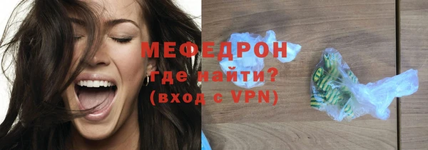 мяу мяу кристалл Зеленокумск