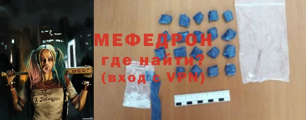 мяу мяу кристалл Зеленокумск