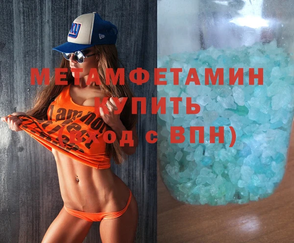 мяу мяу кристалл Зеленокумск