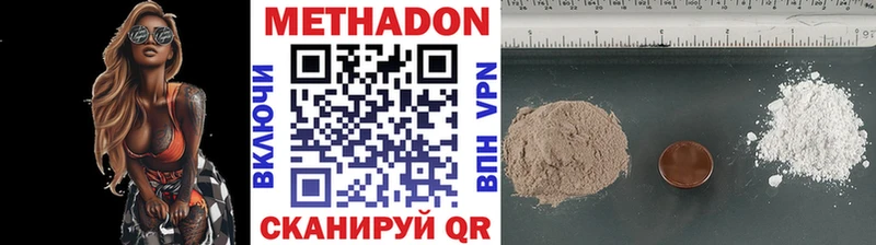 купить наркотики сайты  Новый Уренгой  Метадон мёд 